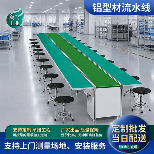 自动化生产线飞机拉流水线定做插件线接驳台车间流水线拉线传送带