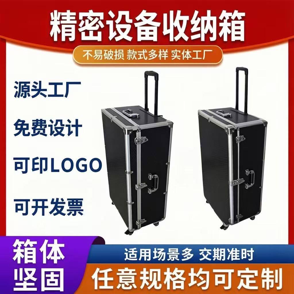 铝合金拉杆航空箱万向轮五金设备仪器多功能移动登机航空工具箱
