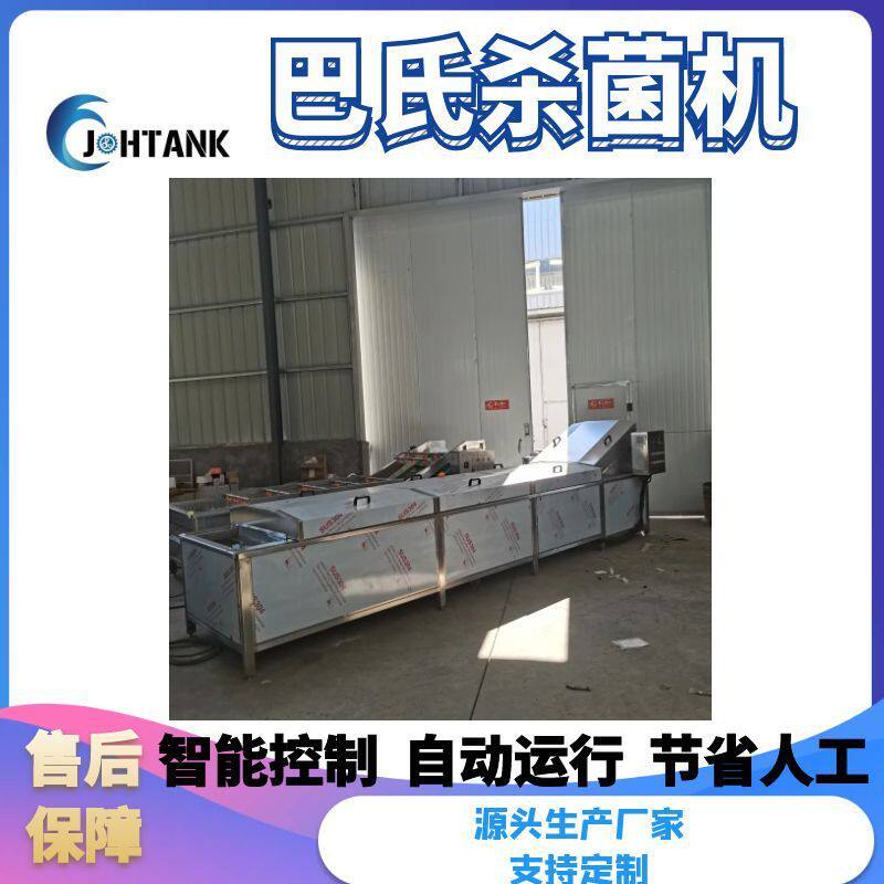 泡菜酸菜巴氏杀菌机魔芋豆腐内酯豆腐巴氏杀菌线小型饮料杀菌槽