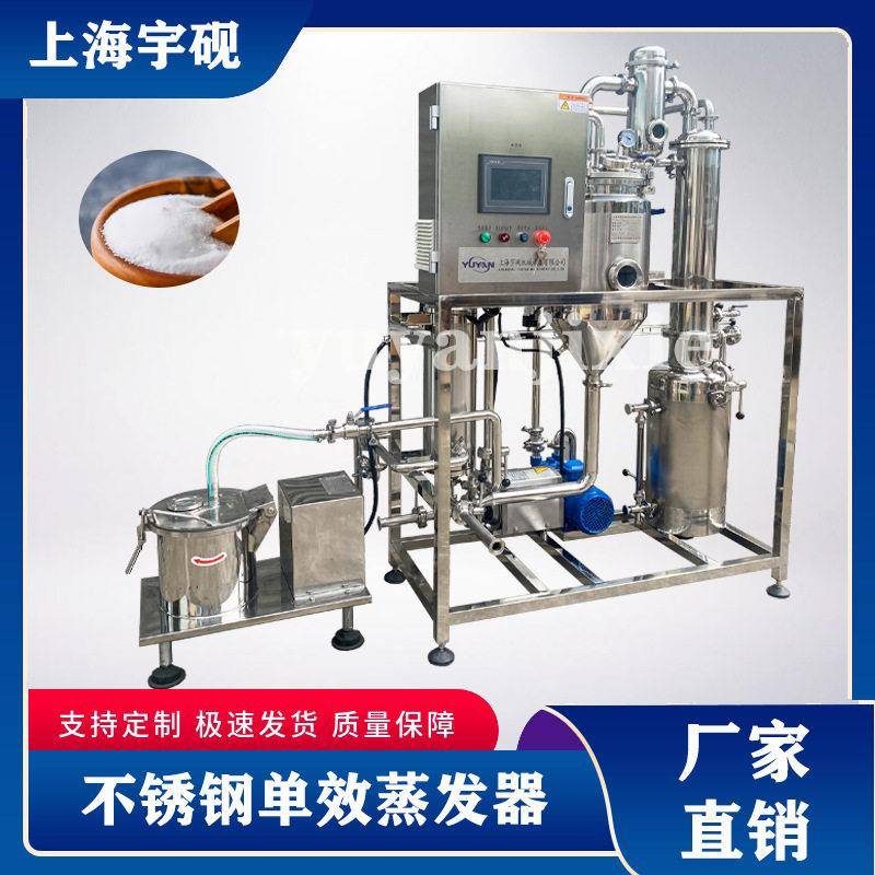 外循环效蒸发器一效浓缩器浓缩蒸发更效回收更多更好操作