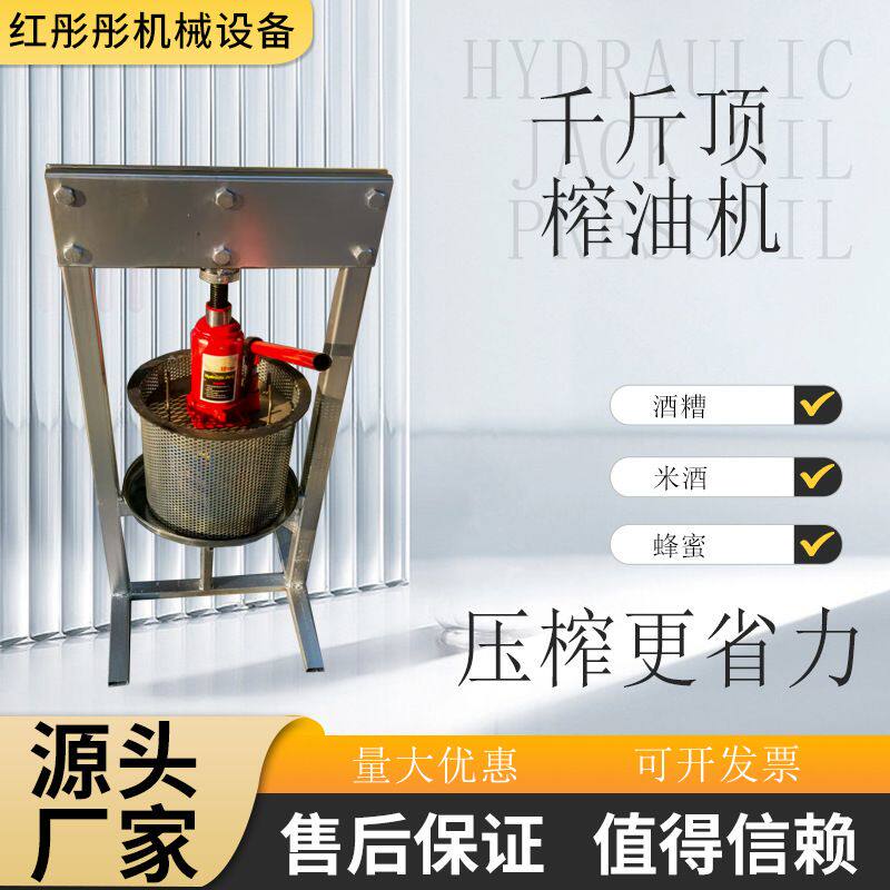 不锈钢压榨机 葡萄酒糟蜂蜜榨汁机 手动榨油机压酒糟机葡萄榨汁机