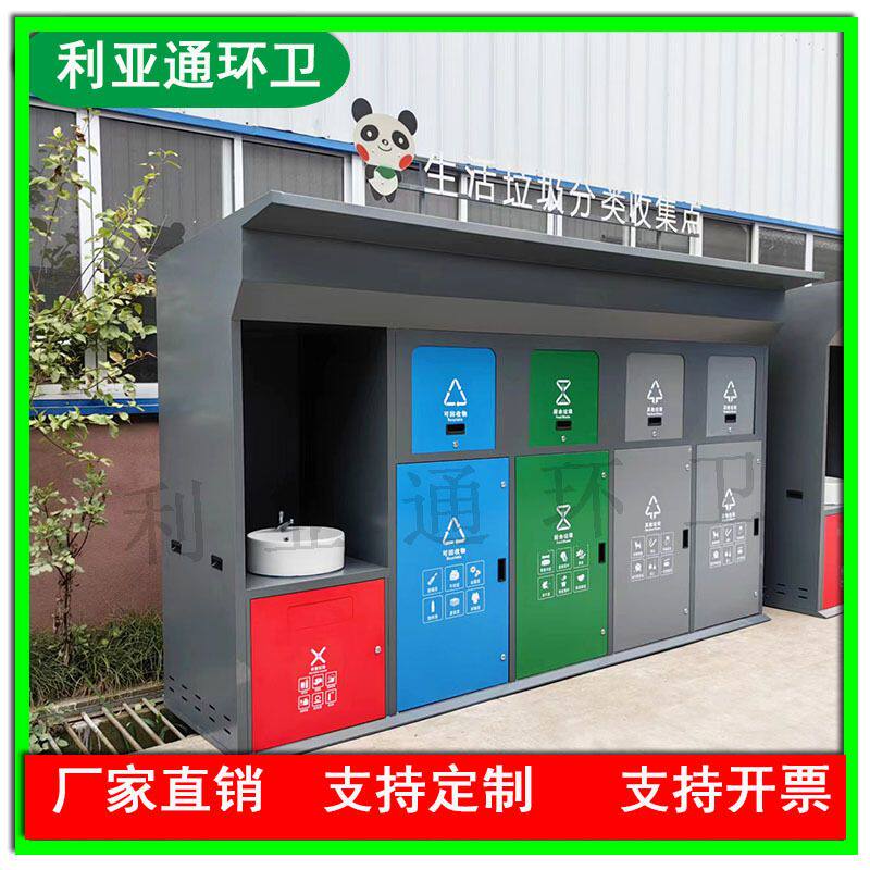 四川成都环卫垃圾房投放站户外垃回收箱/环保箱