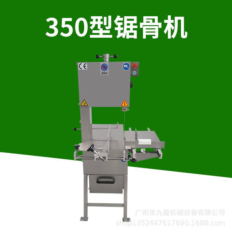 350型锯骨机 台湾禾砚冷冻猪脚排骨扇子骨切块机 带推板锯骨机