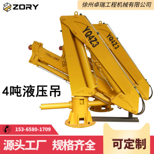 4吨折叠臂港口吊装设备液压船吊5吨甲板起重机渔船克令悬臂吊机