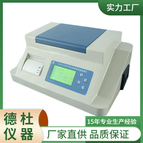 供应花生油掺假快速检测仪GDYQ-210SP