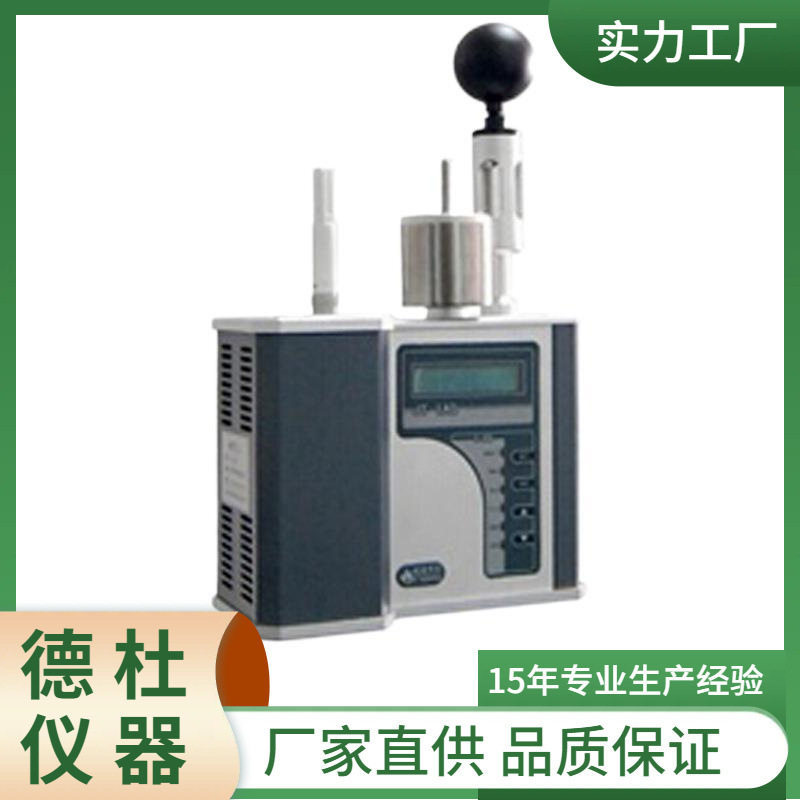 WBGT热指数仪JTR10C 个体热应力检测仪 黑球湿球温度指数仪