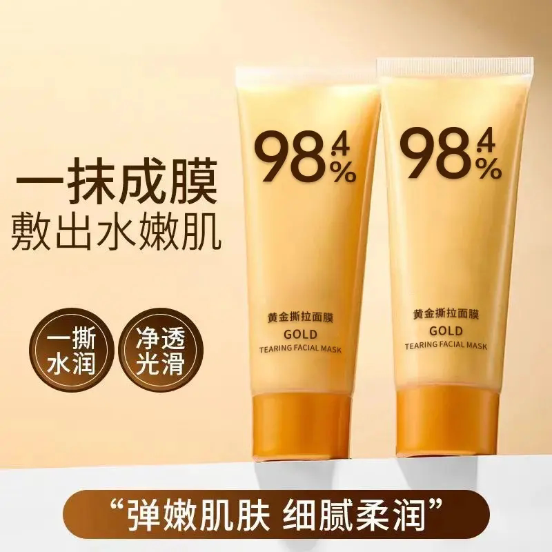 GOLO黄金撕拉面膜一抹成膜深层清洁毛孔补水保湿护肤净透肌肤溪禾