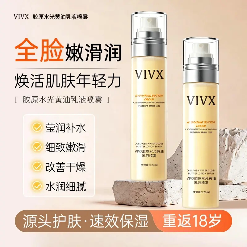 VIVX胶原水光黄油乳液喷雾补水保湿嫩滑不沾腻净化液改善肌肤干燥
