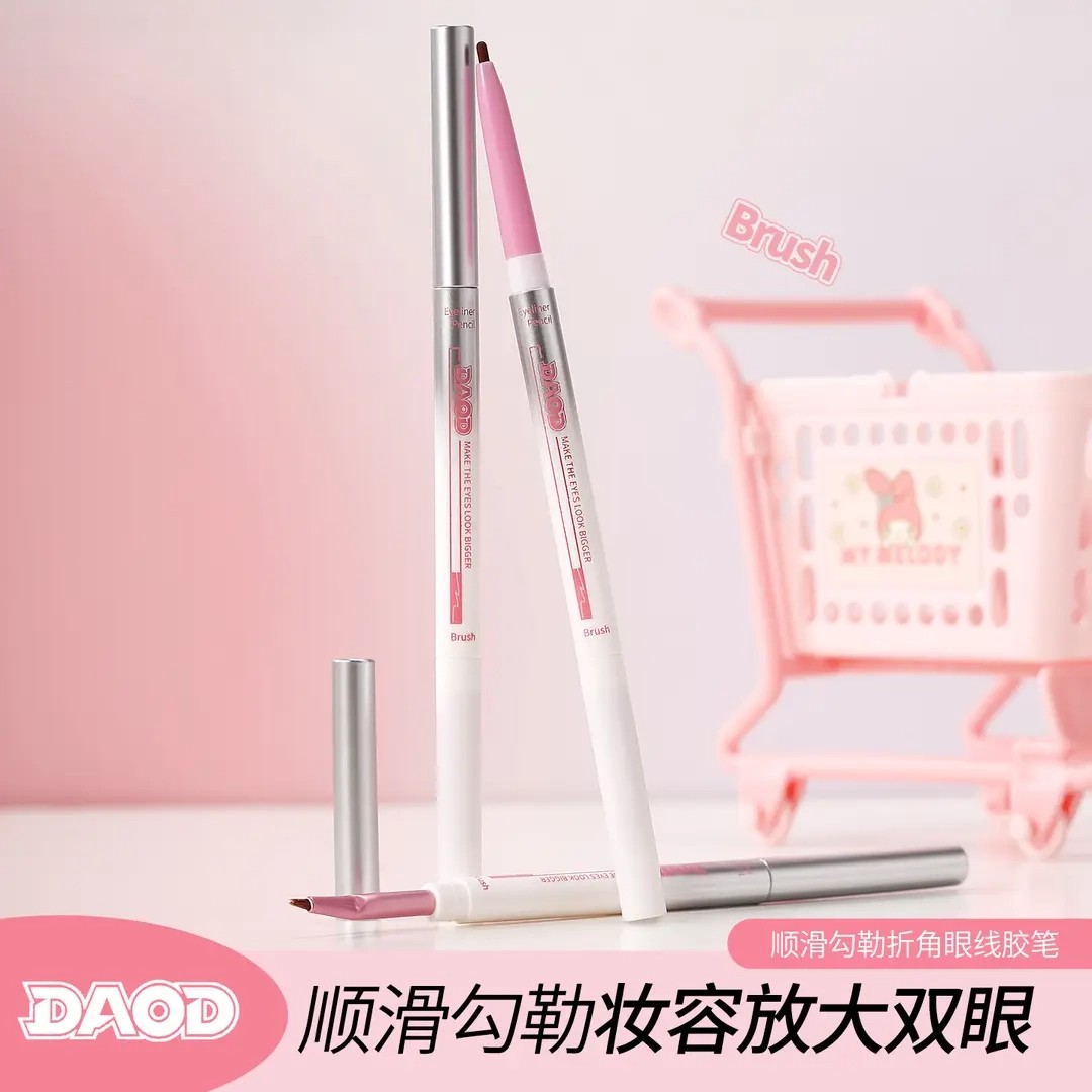 DAOD折角眼线胶笔一笔两用双头刀锋设计防水防汗持久不晕染不掉色