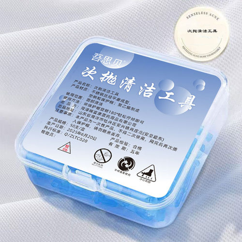 吾思贝次抛清洁工具无菌面部清理粉刺一次性清洁超尖无感去角质