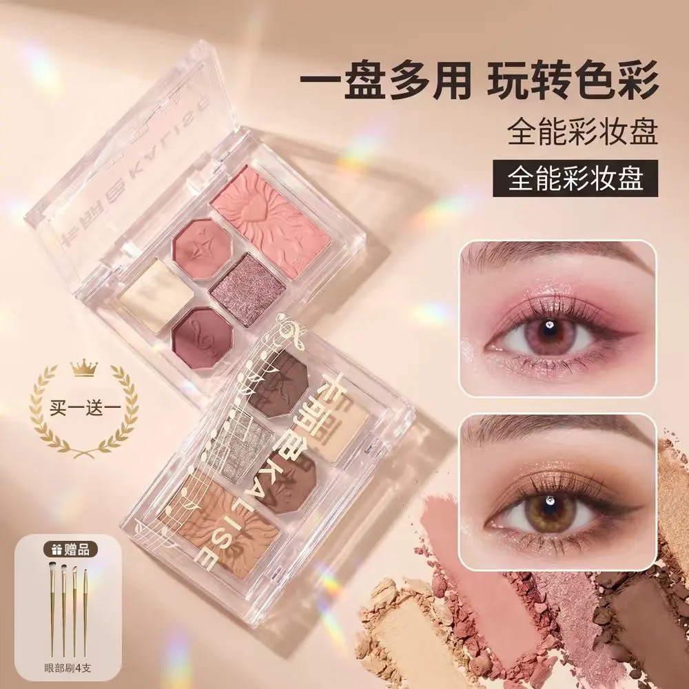 KALISE卡丽色全能彩妆盘五色眼影盘腮红粉质细腻百搭一体多用盘