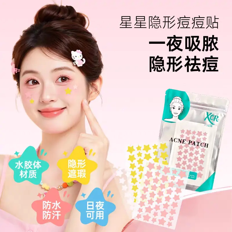 XCR兴诚瑞星星隐形痘痘贴水胶体脸贴调理痘印亲肤舒缓防汗透气
