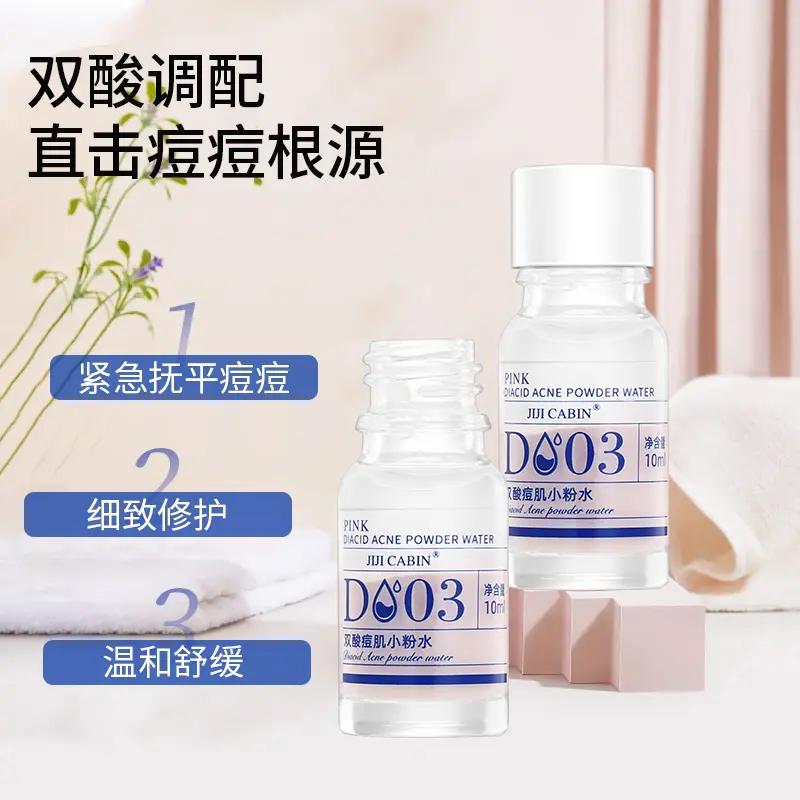 JIJI CABIN双酸痘肌小粉水3点祛痘精华液淡化红印水杨酸净痘水乳