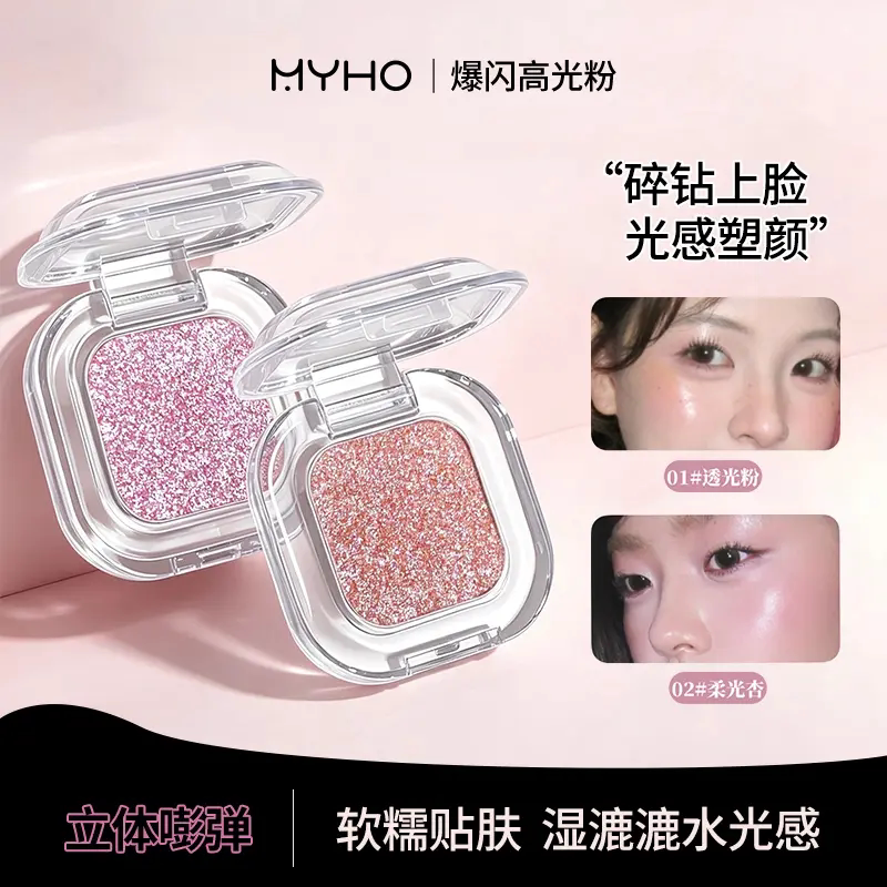 MYHO爆闪单色高光粉清透细腻韩女氛围感提亮水光卧蚕高光眼影盘