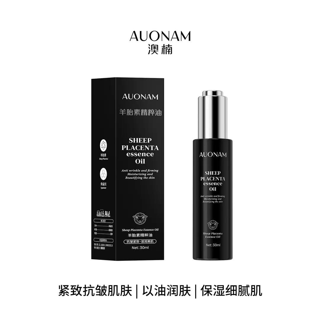AUONAM澳楠羊胎素精粹油面部补水保湿紧致温和护肤焕肤细胞精油