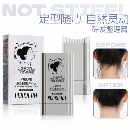 PEACH JO+青少年碎发整理膏免洗头发定型发蜡不发硬不起屑碎发棒