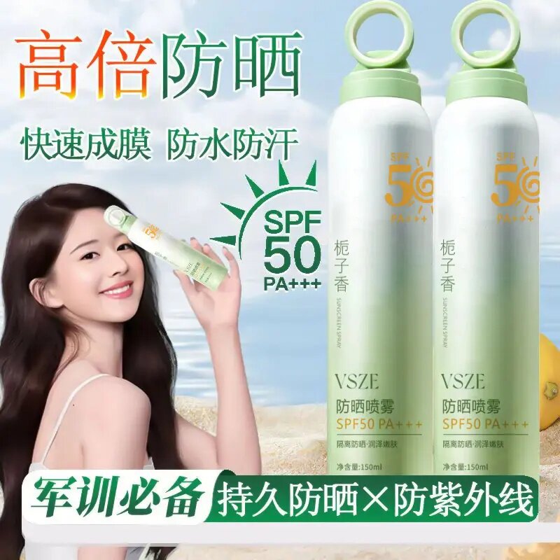 VSZE栀子香小光圈高倍防晒喷雾学生军训防晒剂防晒霜便携防紫外线