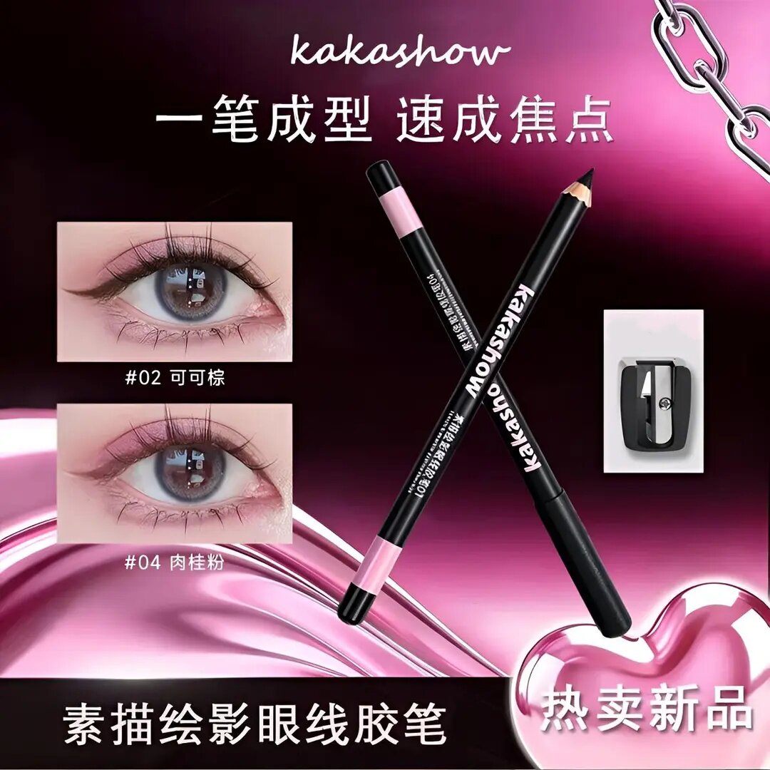 kakashow太细芯素描绘影眼线胶笔铅笔不晕染防水汗持久极细眼影笔