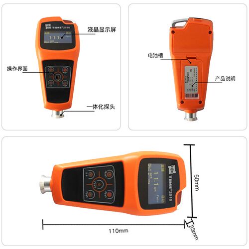 TIME2510北京时代涂镀层覆层油漆漆膜测厚仪TT210升级款