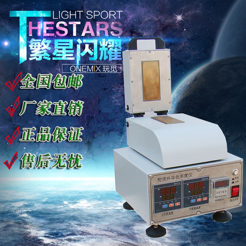 YG605型熨烫升华色牢度仪熨烫色牢仪单头熨烫升华色牢度仪