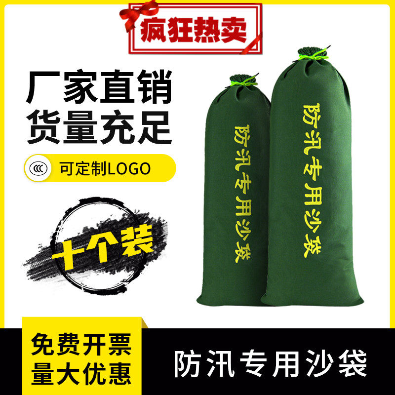 防汛专用沙袋家用物业防洪沙包消防带防水帆布阻水抗洪吸水膨胀袋