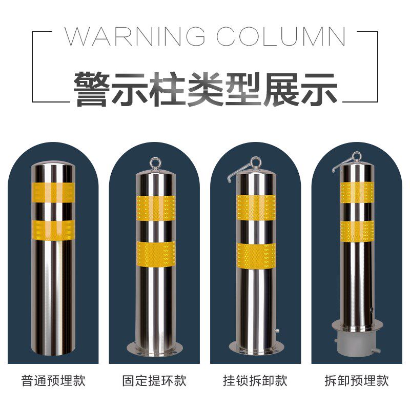 可拆卸防撞柱预埋警示桩304不锈钢活动路桩交通隔离桩学校安防柱
