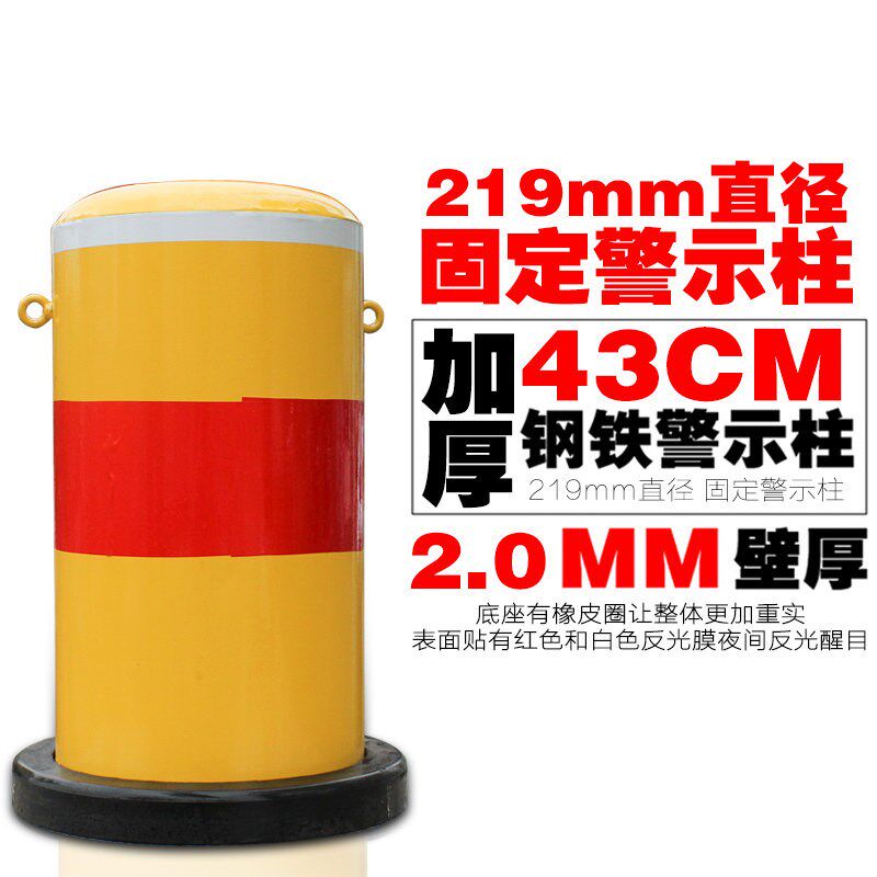 219mm固定警示柱反光路桩钢管警示柱铁立柱弹力柱防撞柱护栏