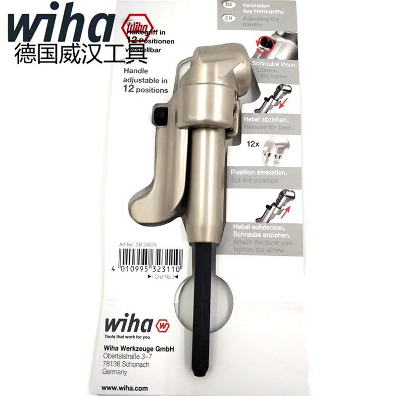 德国进口wiha威汉105度批头拐角器弯头电动批咀接头1/4接口32311
