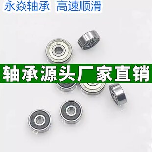 微型小轴承MR74/84/104 684 694 604 624 634Z-ZZ-RS内径4mm 轴承