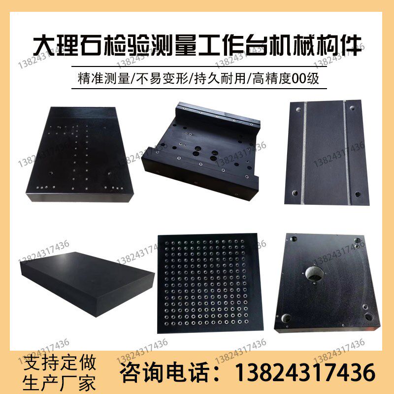 大理石平台济南青花岗岩床身支架实验检测量导轨横梁校准机械构件