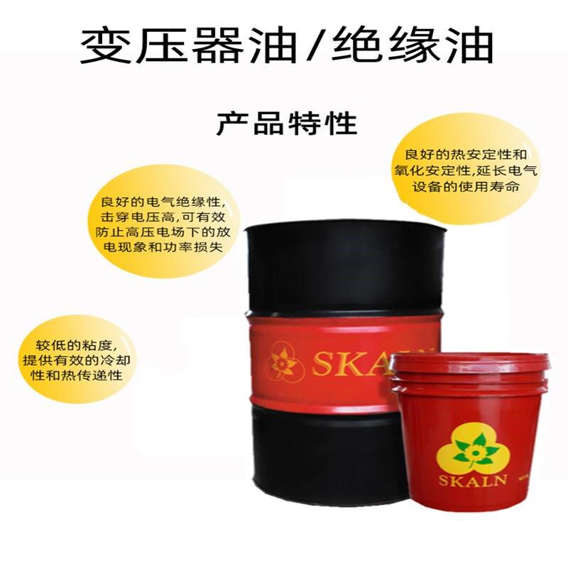变压器油10号25号45号变压器绝缘油电力设备开关安全阀550KV绝缘