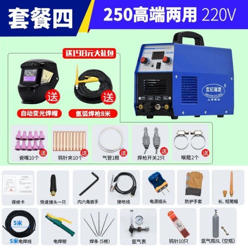 氩弧焊枪配件全套不锈一体机钢氩弧焊机双电压220V家用两用