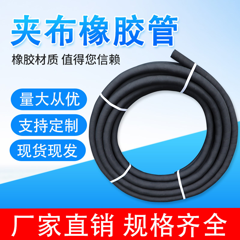 黑色夹布橡胶管喷砂高压空气耐高温耐油泥浆加输水麻布纹软泵蒸汽