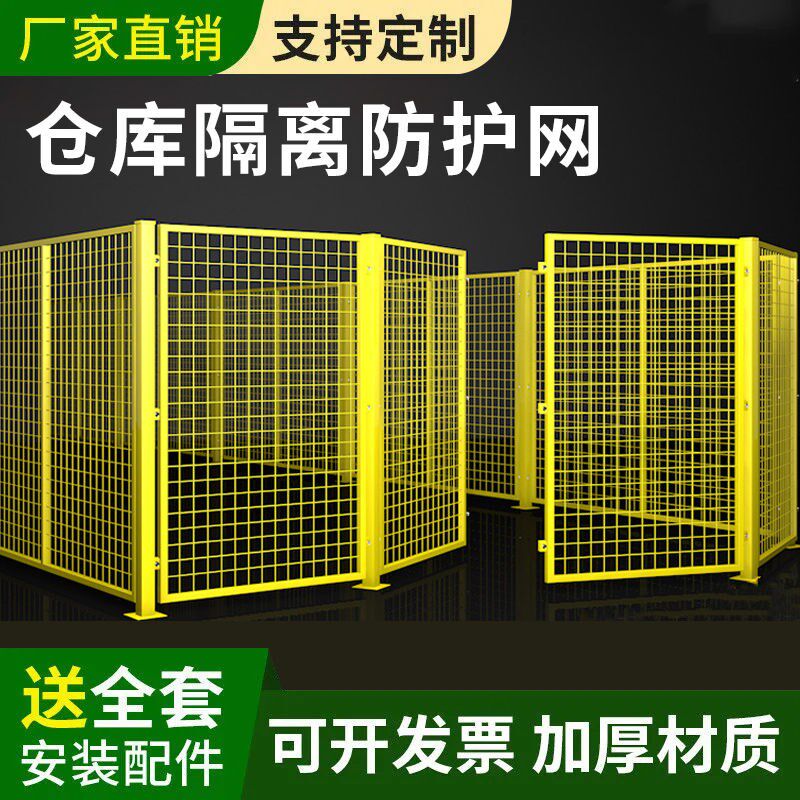 加厚车间隔离网工厂仓库设备防护栅栏围栏移动隔断铁丝防护网厂家