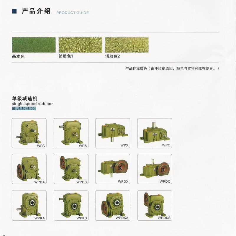 蜗轮蜗杆减速机WPDA/WPDS/WPDO/WPDX铁壳WP涡轮小型减速器齿轮箱