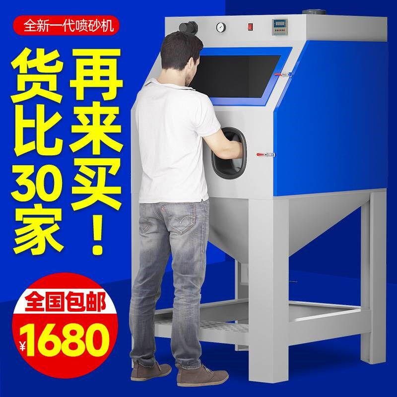 喷砂机小型手动9080型高压喷沙机除锈抛光翻新五金去氧化皮打砂机