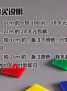 计数片厘米平方块1*1cm2*2cm小学教学正方形统计数用小组学具教学