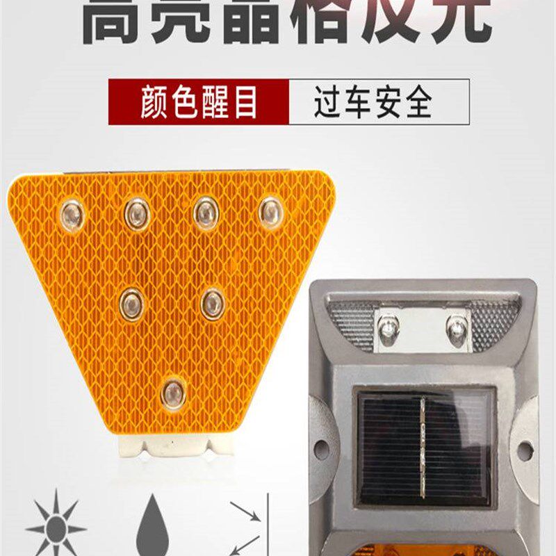 太阳能道钉铸铝货车尾灯频闪灯反光道钉灯路面出口反光警示信号灯