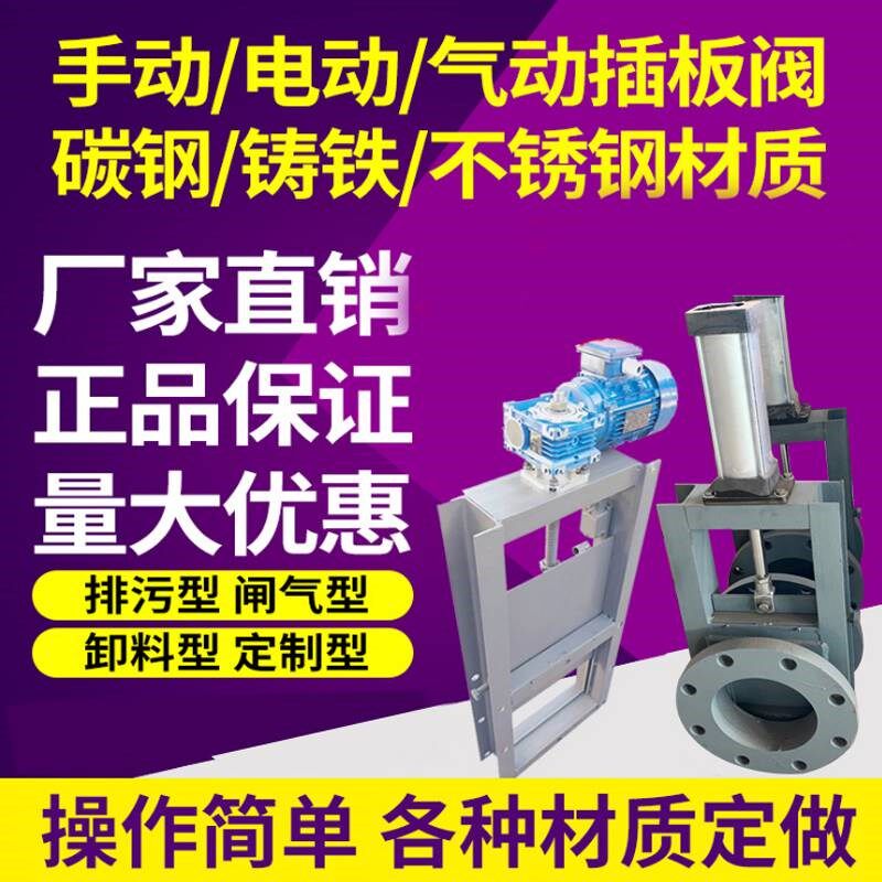 手动插板阀气动电动闸板阀卸料阀不锈钢闸阀方口排污阀阀门水闸阀