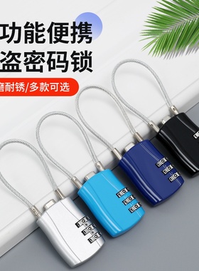 钢丝锁密码锁挂锁户外头盔锁行李箱绳锁家用防水防锈小型柜子锁头