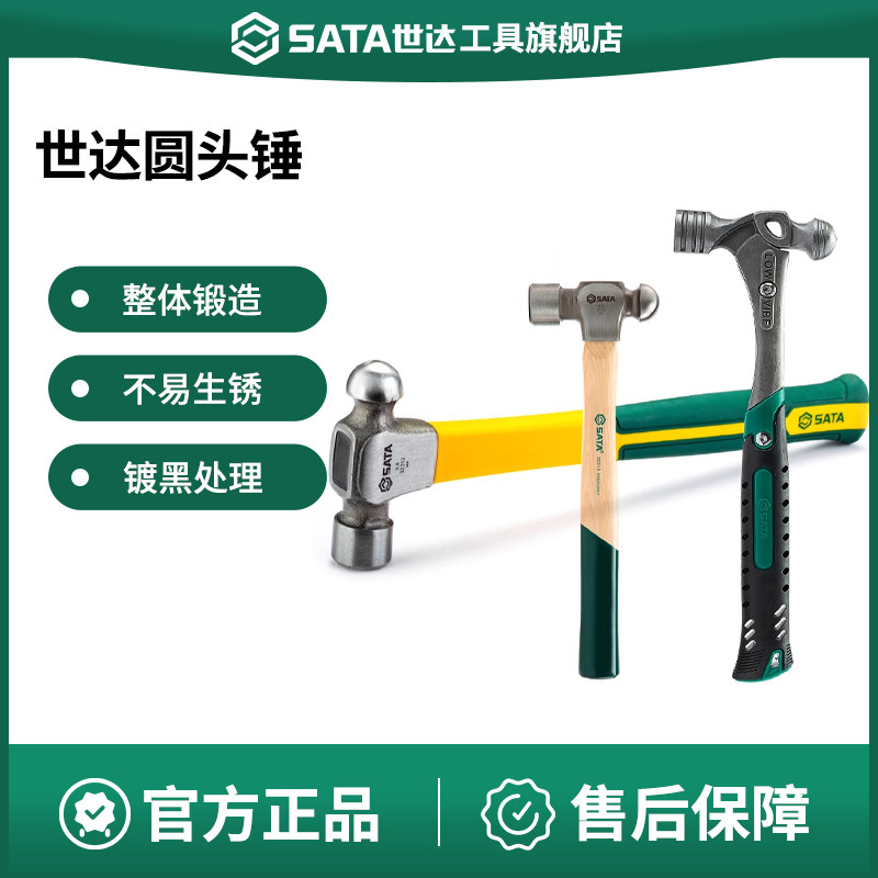 圆头铁锤玻璃纤维柄手锤木柄榔头家用核桃奶头敲击锤子