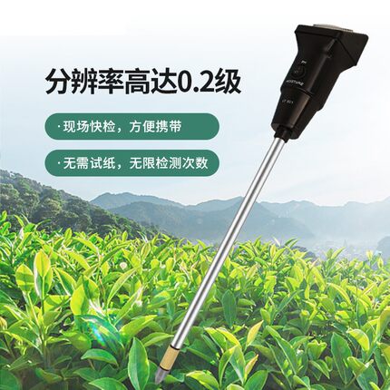土壤湿度测试仪传感器农业棚园艺高精度酸碱度ph值土质养分检测仪