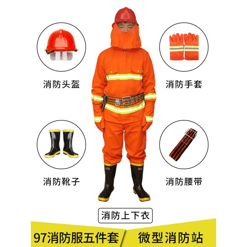 02式97消防服套装防火服5五件套森林战斗防护服14款消防员3C认证