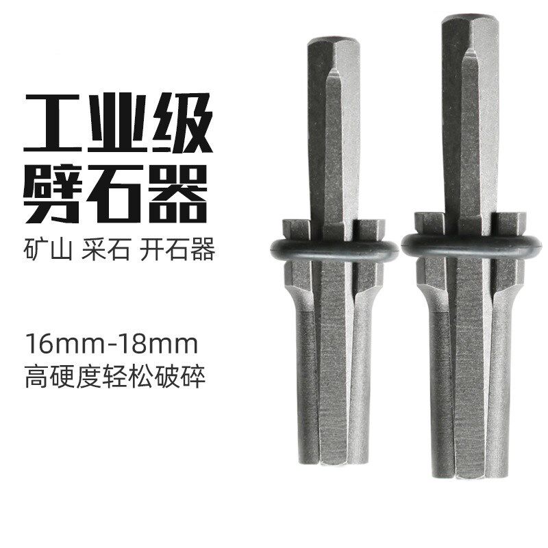 劈石器楔子破石头开石膨胀工具开山铁凿子石匠专用尖凿子打錾子14