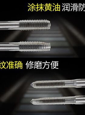 上工手用丝锥螺纹丝攻套装手动丝攻 攻丝工具 手动丝一套M3 4 6 8