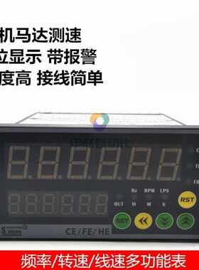 转速表数显FE8-P61A脉冲讯号马达电机测速 线速表 频率表 带报警