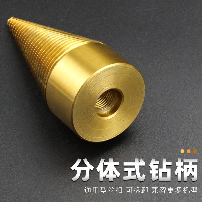 劈柴神器套装家用农村劈材火钻头电锤砍木头破柴机分裂器电动专用