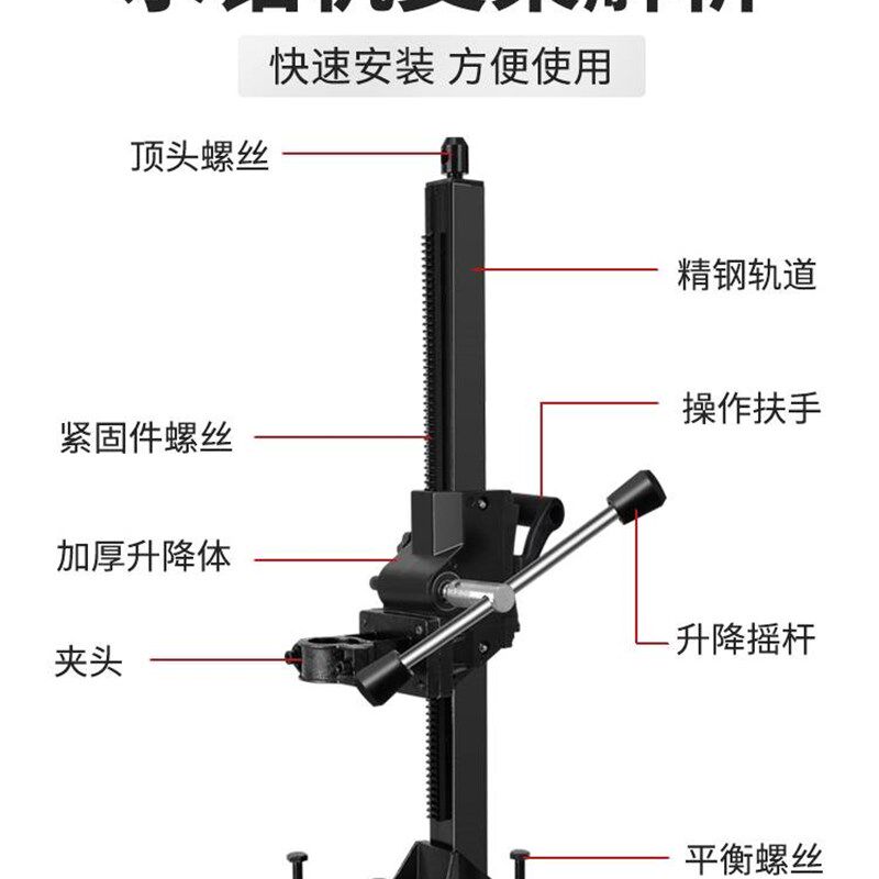 通配加厚水钻机支架钻孔固定架子打孔神器立柱打眼机架配件支撑架