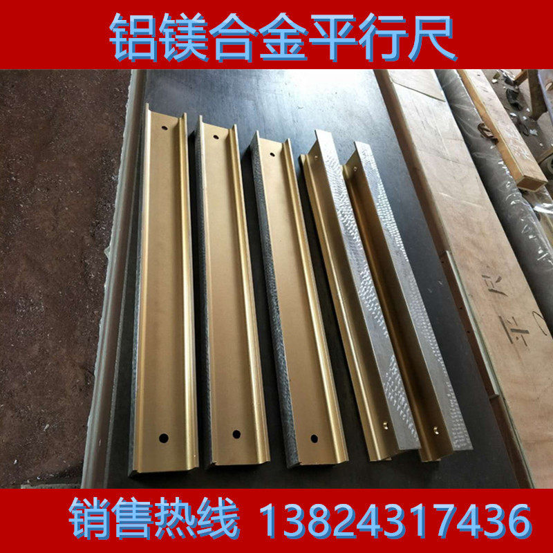 现货齐全高精度精密镁铝合金轻型平尺检验测量划线刮研工字平直尺