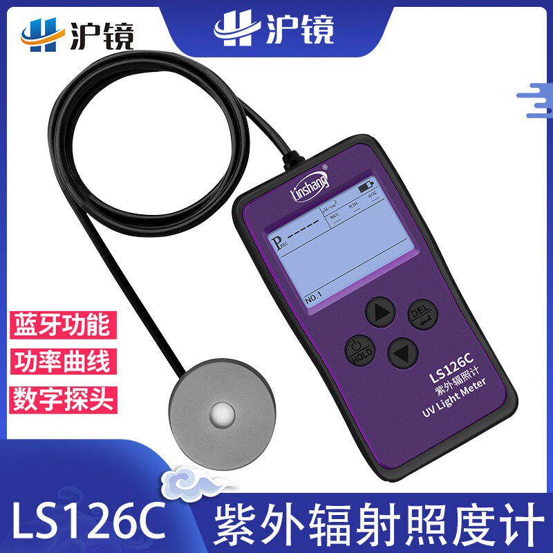 林上LS126C UVC紫外线杀菌灯测试仪强度检测仪测量紫外辐射照度计